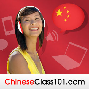 Learn Chinese | ChineseClass101.com Podcast artwork